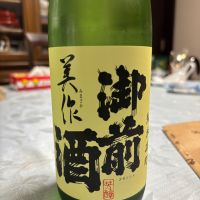 御前酒