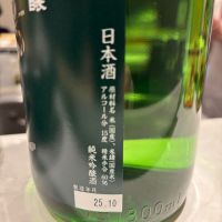 越後鶴亀のレビュー by_ケント