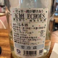 玉旭のレビュー by_ケント