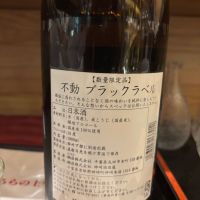 不動のレビュー by_ケント