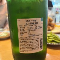 神雷のレビュー by_ケント