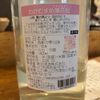 和可娘のレビュー by_ケント