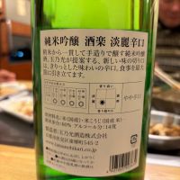 玉乃光のレビュー by_ケント