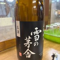 雪の茅舎のレビュー by_ケント