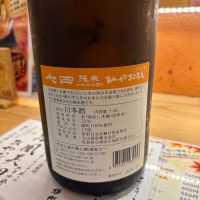 七田のレビュー by_ケント