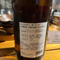 しょうのさと 北シリーズのレビュー by_ケント