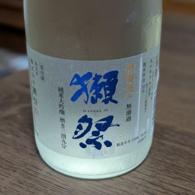 獺祭のレビュー by_hiwasa1979