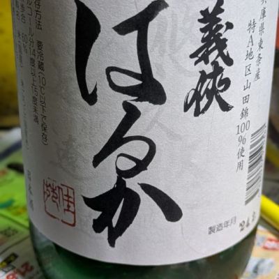 愛知県の酒