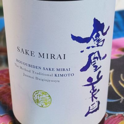 鳳凰美田のレビュー by_hiwasa1979