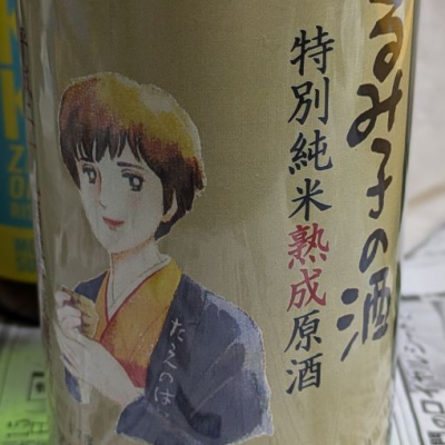 三重県の酒