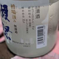 獺祭のレビュー by_hiwasa1979