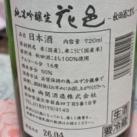 花邑のレビュー by_hiwasa1979