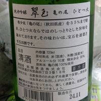 翠玉のレビュー by_hiwasa1979