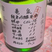 
            亀泉_
            hiwasa1979さん