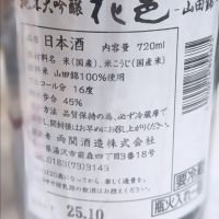 花邑のレビュー by_hiwasa1979