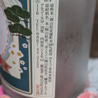 御前酒のレビュー by_hiwasa1979