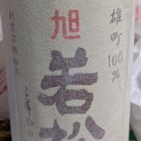 
            旭若松_
            hiwasa1979さん