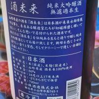 鳳凰美田のレビュー by_hiwasa1979