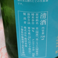 甲子のレビュー by_hiwasa1979