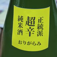 龍力のレビュー by_hiwasa1979