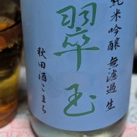 
            翠玉_
            hiwasa1979さん