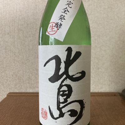 北島のレビュー by_アルト パパ