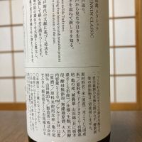 仙禽のレビュー by_アルト パパ