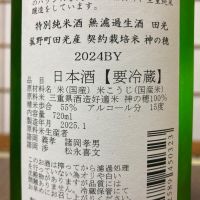 田光のレビュー by_アルト パパ
