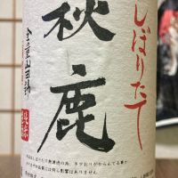 秋鹿