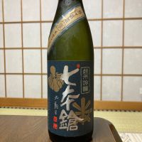 七本鎗
