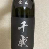 千歳のレビュー by_アルト パパ