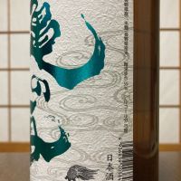 亀の海のレビュー by_アルト パパ