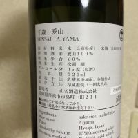 千歳のレビュー by_アルト パパ