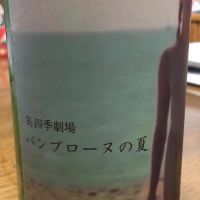 
            笑四季_
            アルト パパさん