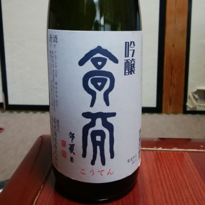 長野県の酒