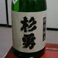 山形県の酒