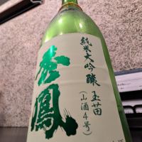 秀鳳