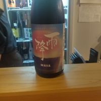 雨降（AFURI）