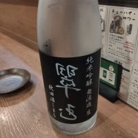 裏翠玉