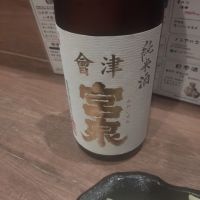 會津宮泉純米酒