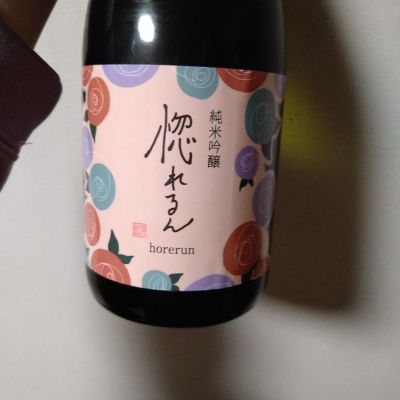 惚れるんのレビュー by_willow