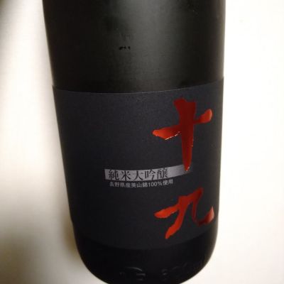 十九のレビュー by_willow