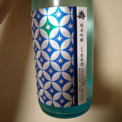 磐城壽のレビュー by_willow
