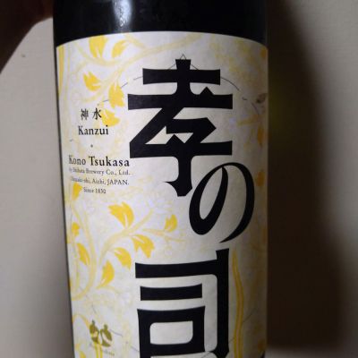 孝の司のレビュー by_willow