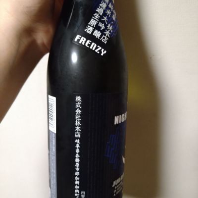 THE NIGHTWALKER(ナイトウォーカー) | 日本酒 評価・通販 SAKETIME
