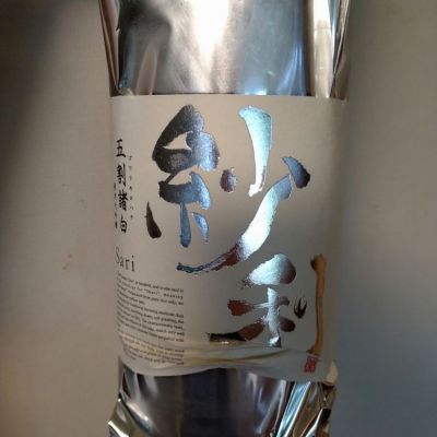 紗利のレビュー by_willow