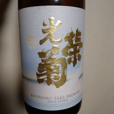 光栄菊のレビュー by_willow