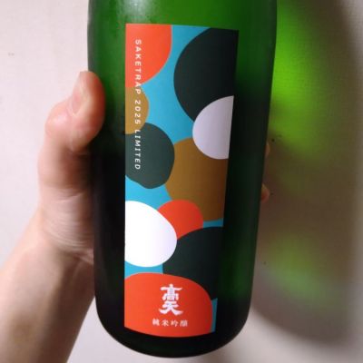 高天のレビュー by_willow