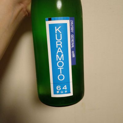 KURAMOTOのレビュー by_willow