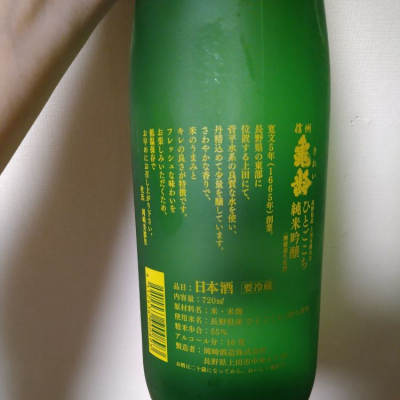 信州亀齢(しんしゅうきれい) | 日本酒 評価・通販 SAKETIME